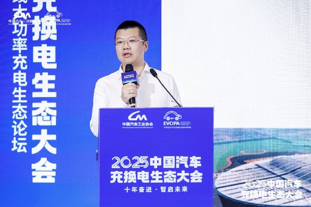 圖片來源:2025中國汽車充換電生態大會