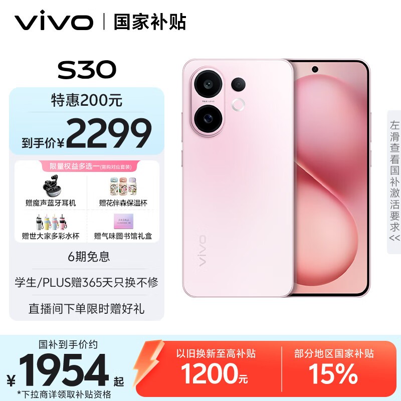 手机vivo s30 b09d-a09e04c5fa2dfb754d7a904db1d1e2c8.jpg