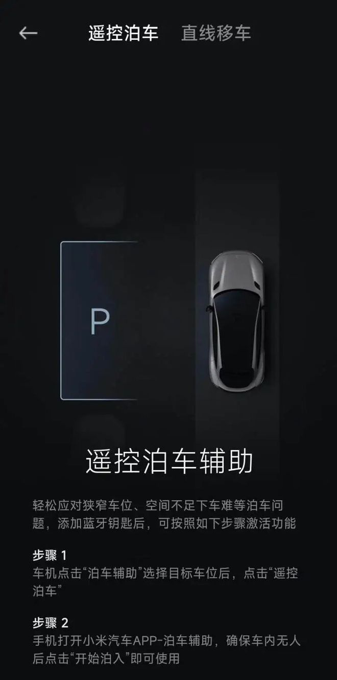 离奇!小米汽车突然自己开走了,车主曝光全程视频否认“误触手机致车启动”