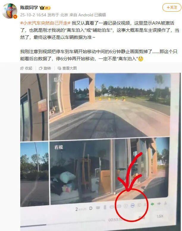 离奇!小米汽车突然自己开走了,车主曝光全程视频否认“误触手机致车启动”