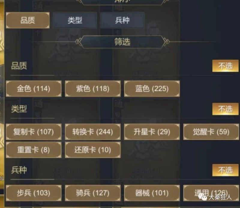 大秦帝国：神秘卡与武威值攻略