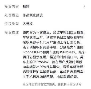 离奇!小米汽车突然自己开走了,车主曝光全程视频否认“误触手机致车启动”