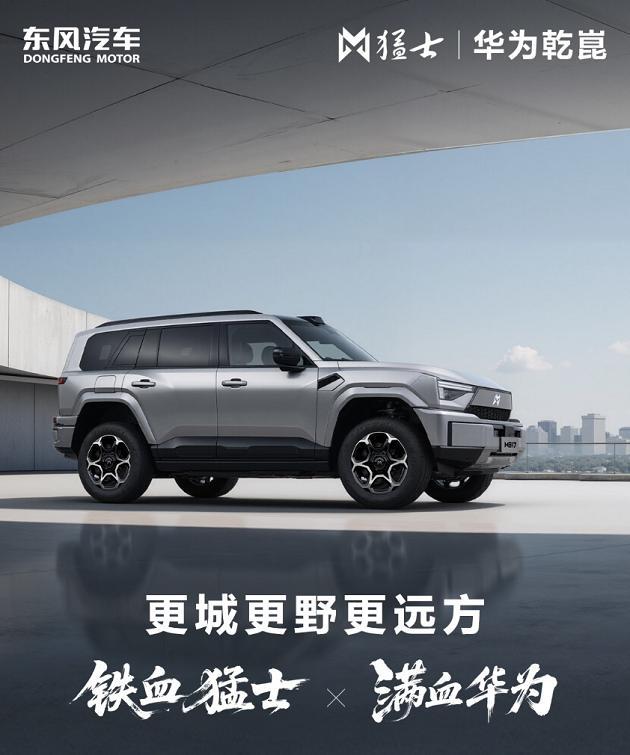 新版上市的猛士M817 Max+如何用长续航和智能驾驶重新定义出行自由