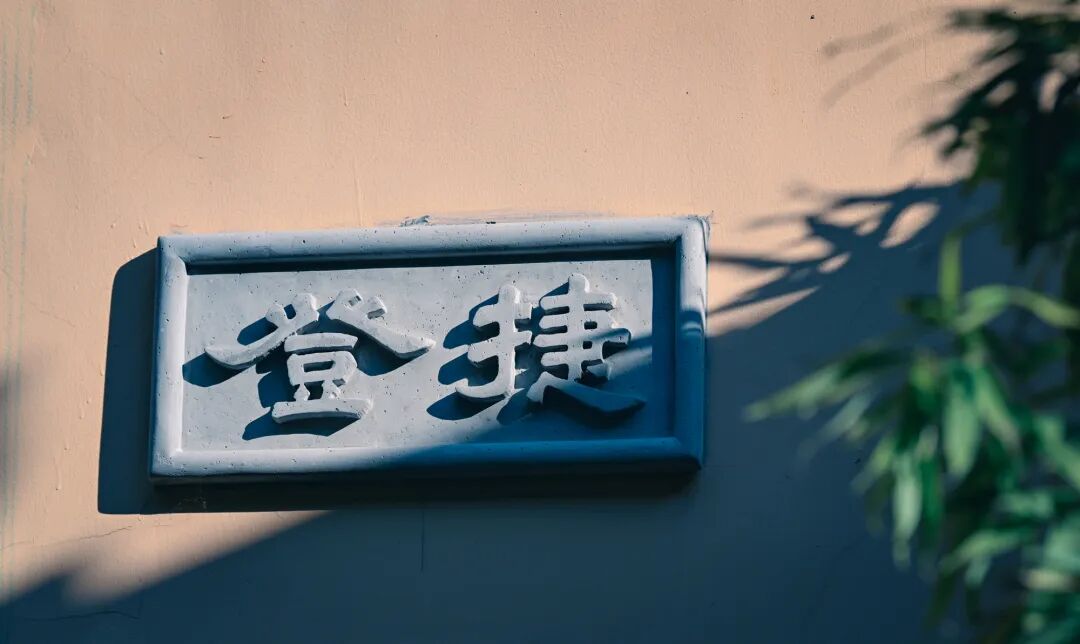 责任编辑 | 东林寺融媒中心