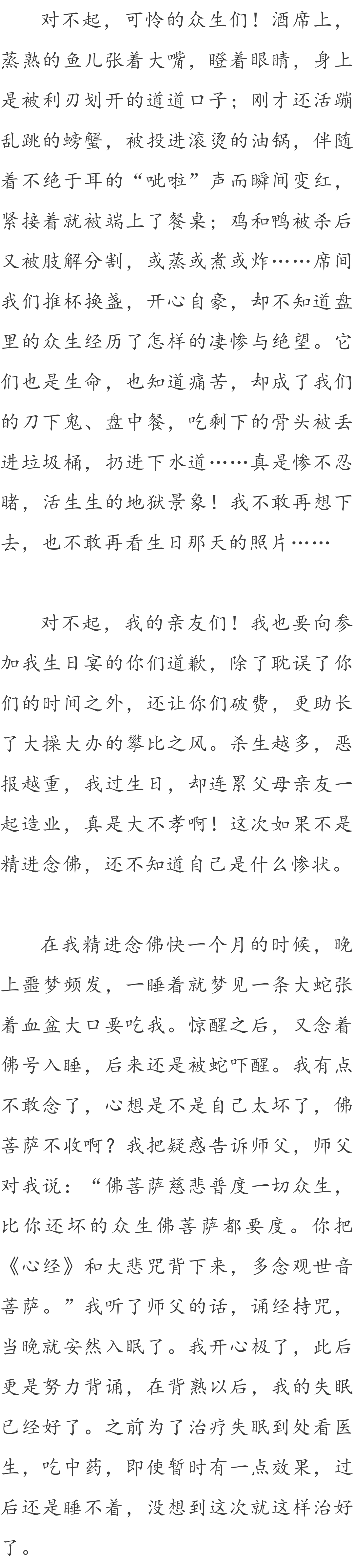 责任编辑 | 东林寺融媒中心