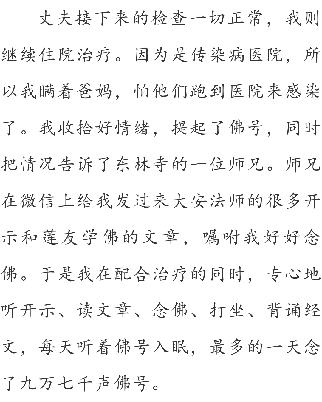 责任编辑 | 东林寺融媒中心