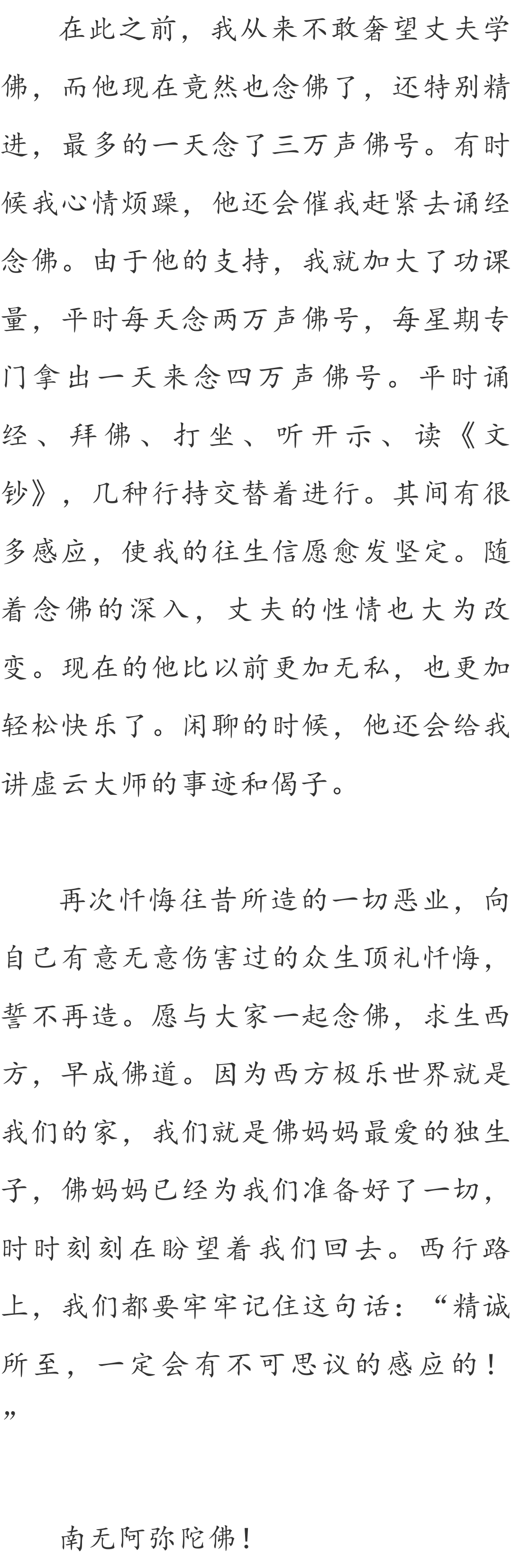 责任编辑 | 东林寺融媒中心