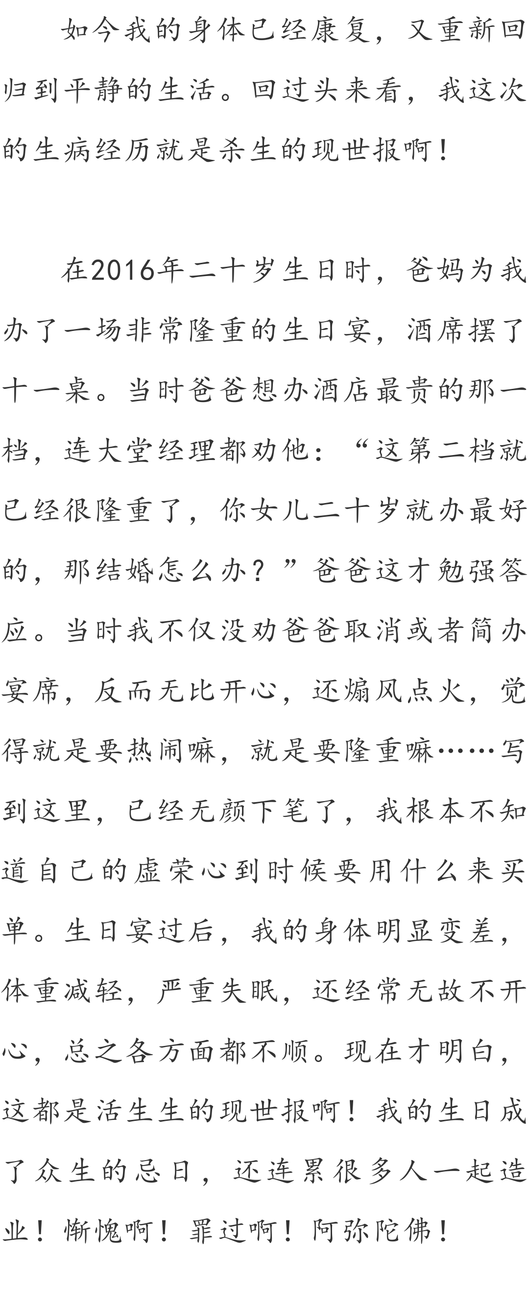 责任编辑 | 东林寺融媒中心