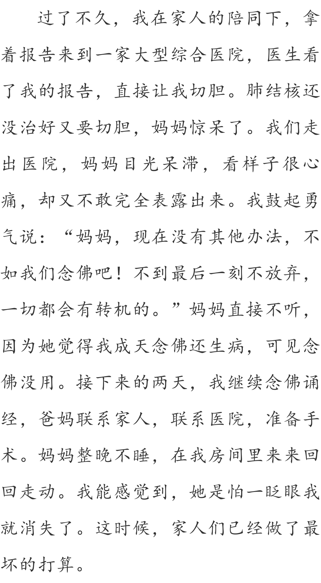 责任编辑 | 东林寺融媒中心