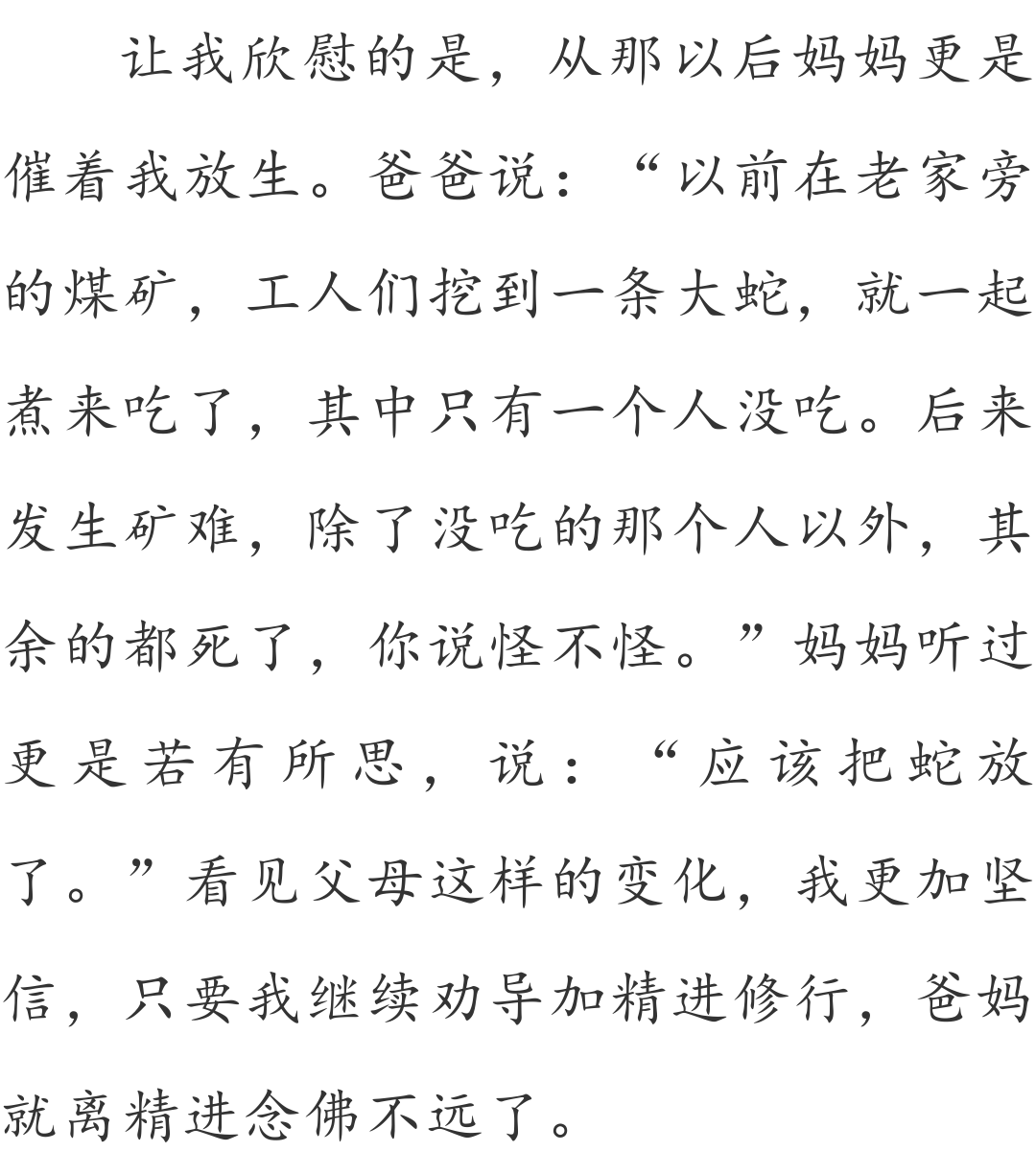 责任编辑 | 东林寺融媒中心