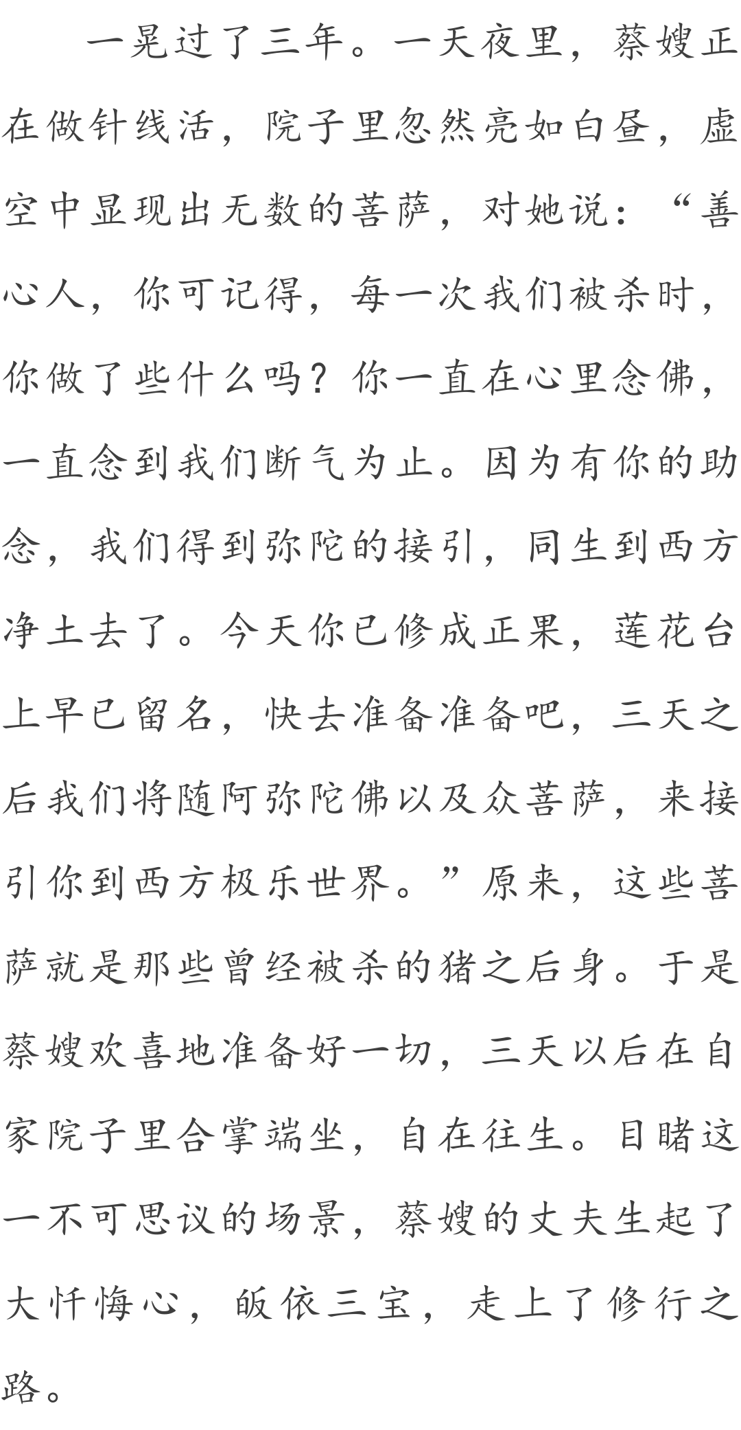 责任编辑 | 东林寺融媒中心