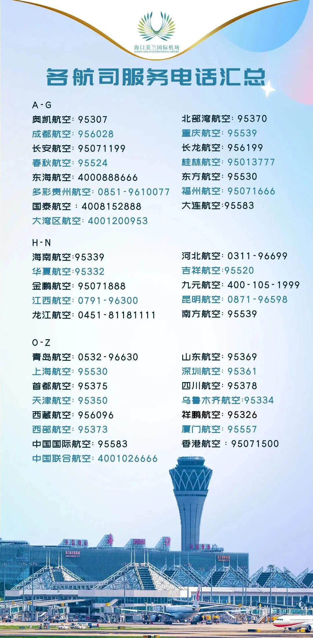 来源:海南日报客户端