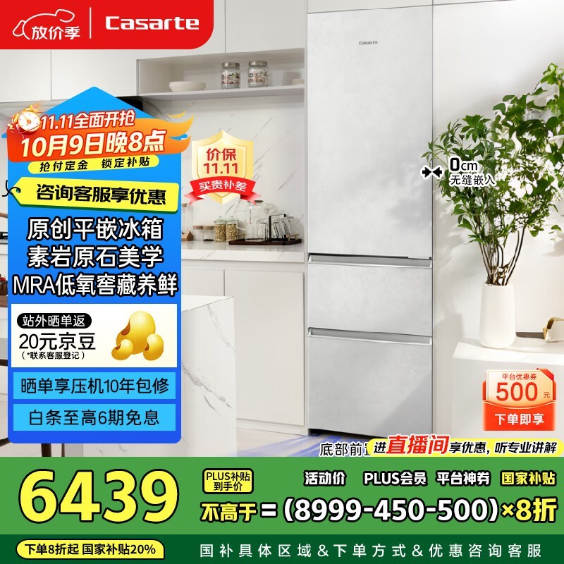 卡萨帝400WLCI3M4GDU1冰箱钜惠
