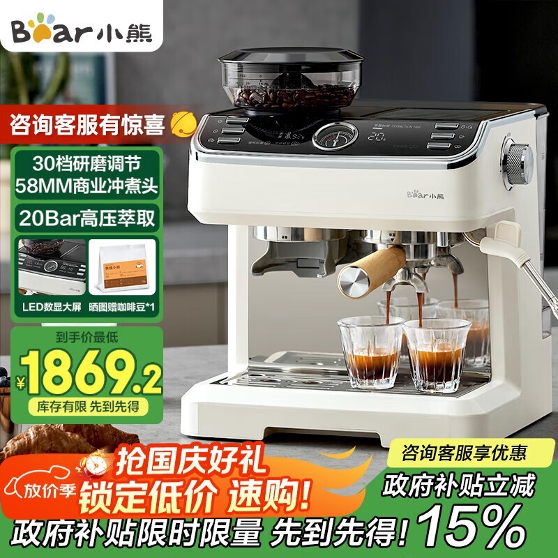 小熊KFJ - E28A5咖啡机低至1588元
