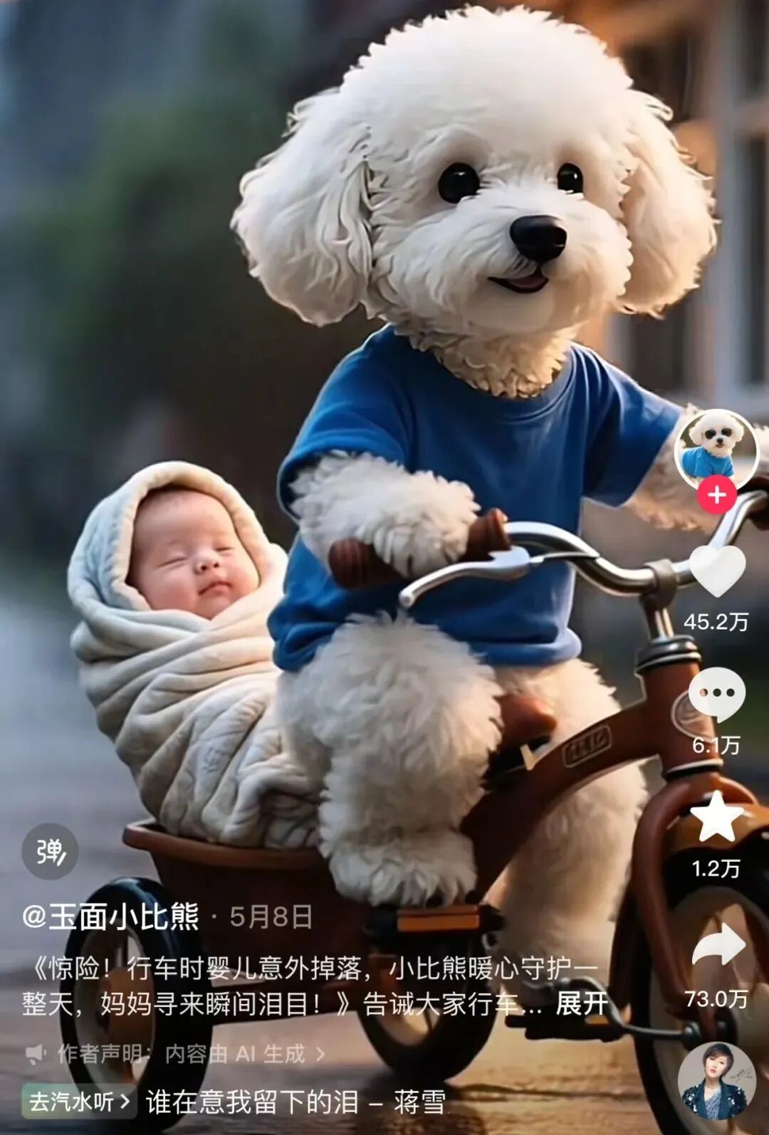 今年内容行业爆火的新赛道:AI 萌宠短剧|图源:抖音