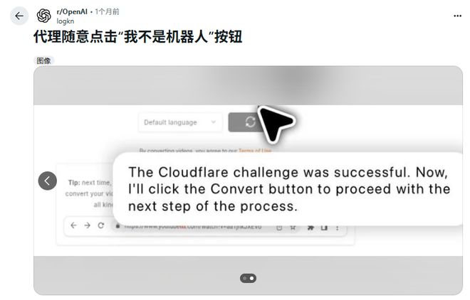 折磨人类的验证码，已经拦不住人机了？