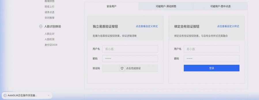 折磨人类的验证码，已经拦不住人机了？