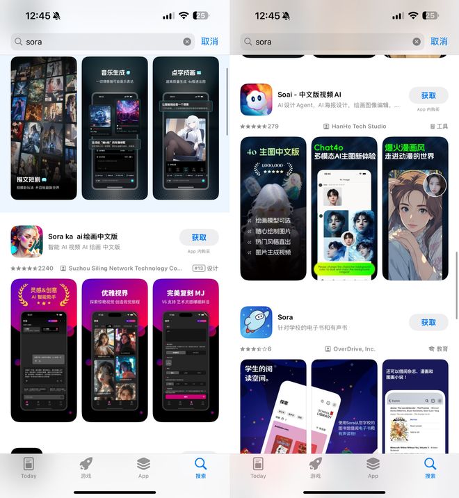 真的离谱！山寨Sora席卷AppStore，苹果官方出手了