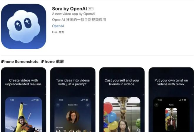 Sora 2被玩坏了！猪猪侠被查车、CEO卖鸡排？律师：小心侵权！
