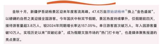 属虎人三合生肖助力:在线测算号码www.jixiangqiming.vip：-多地景区游客接待量破纪录！长假临近尾声，返程高峰来了