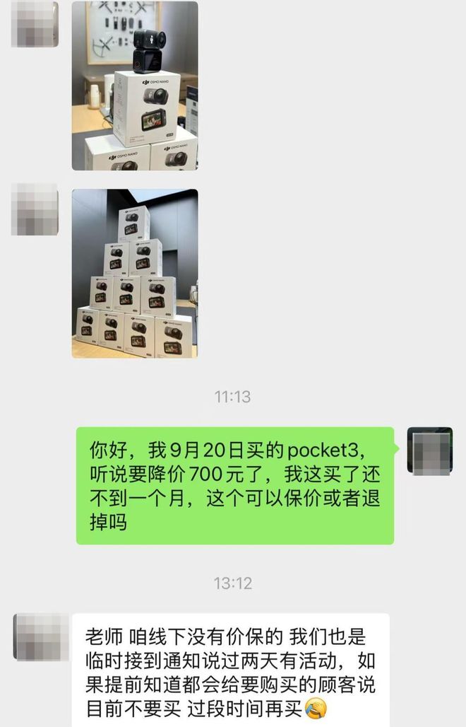 大疆预告多款产品降价数百元 社交平台上多名消费者晒出退货截图