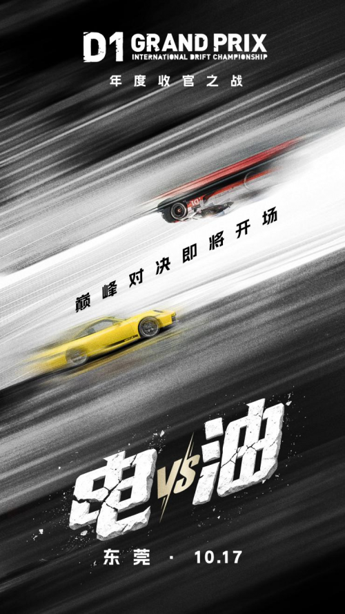 2025年10月17-19日，历史性时刻来临，中国新能源赛车直面58台燃油猛兽