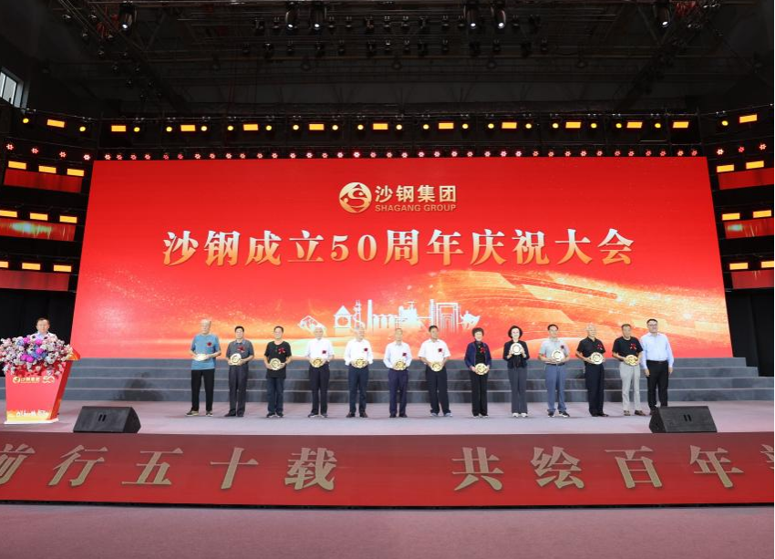 (沙钢集团为企业老同志代表颁授纪念盘)