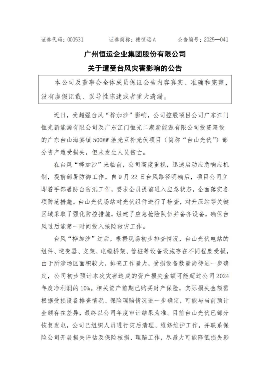 编辑:孔令辉