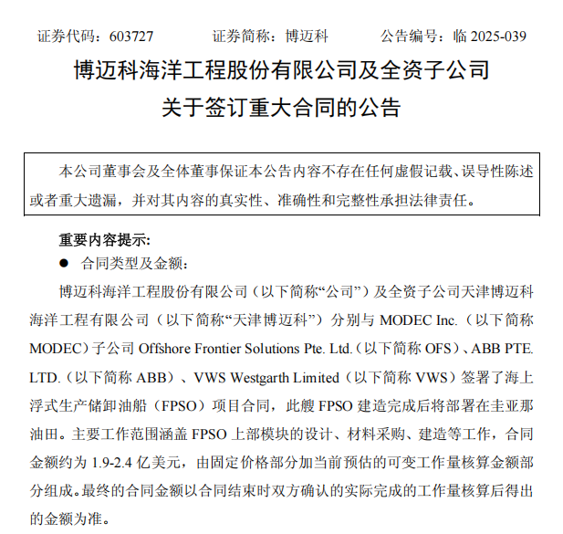 公告截图/欲知详情请点击阅读原文