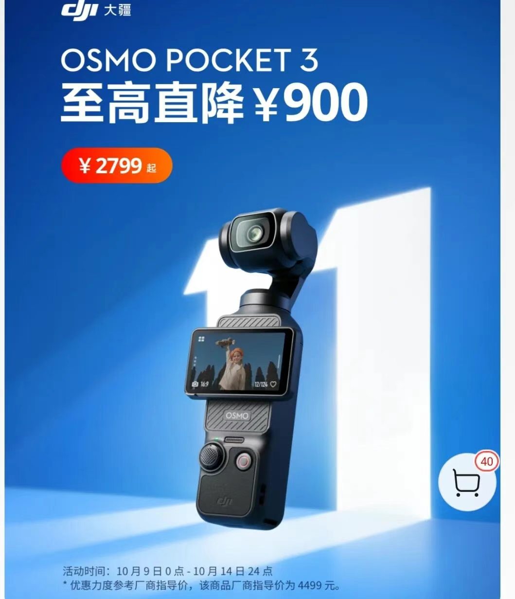 属牛人下半年运程:姻缘宫受冲-大疆罕见降价引热议：新品将至还是竞争加剧？
