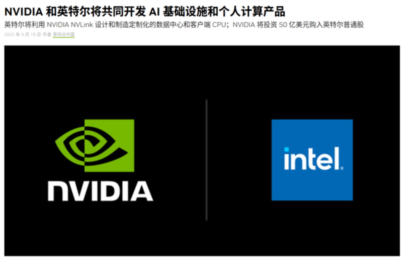 截圖來源於英特爾中國官網