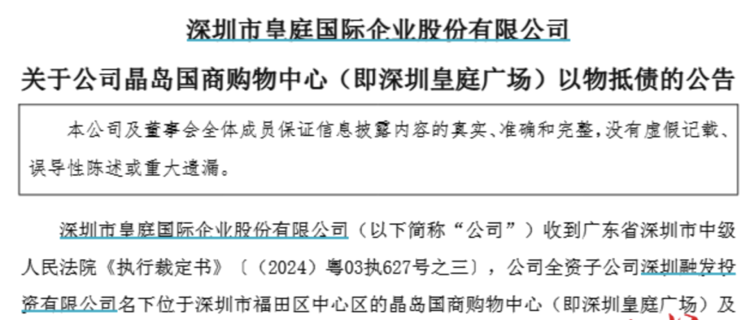 截图自公司公告