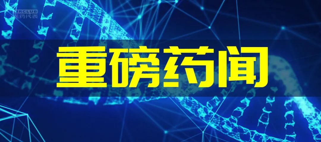 全球医药零售巨头退出，南京医药第二大股东易主