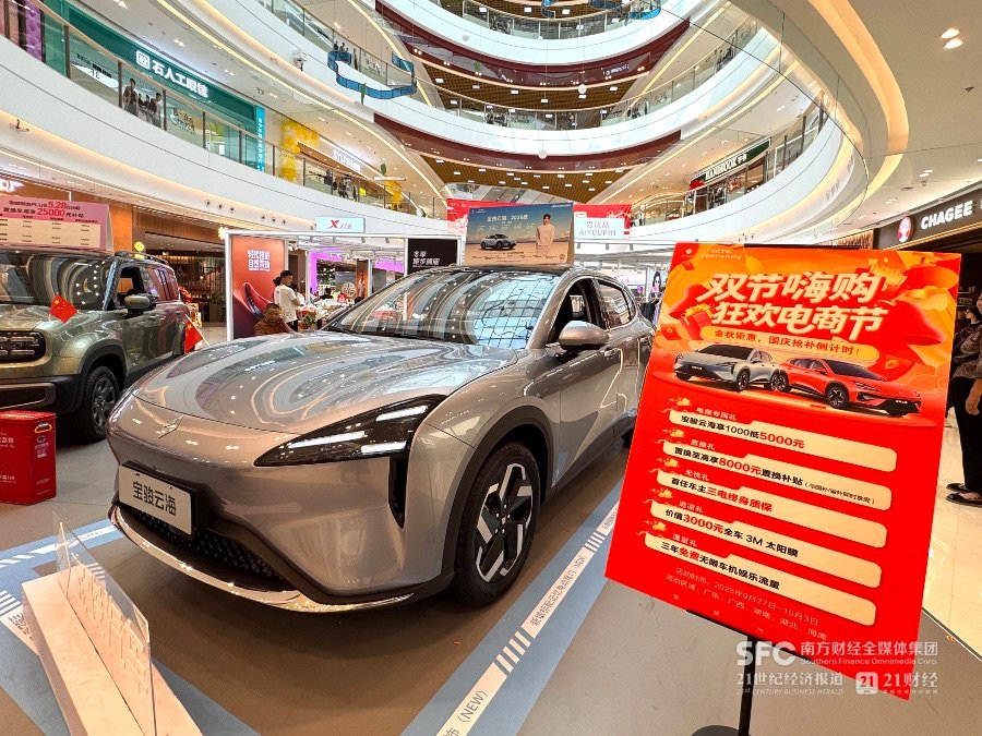 （寶駿雲海“雙節”期間推出的優惠 本報記者焦文娟/攝）