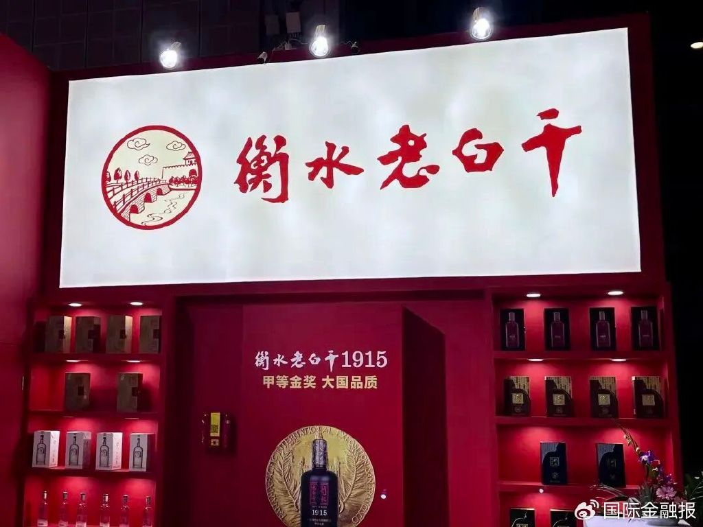 营利增速双放缓！“河北王”老白干酒回应→