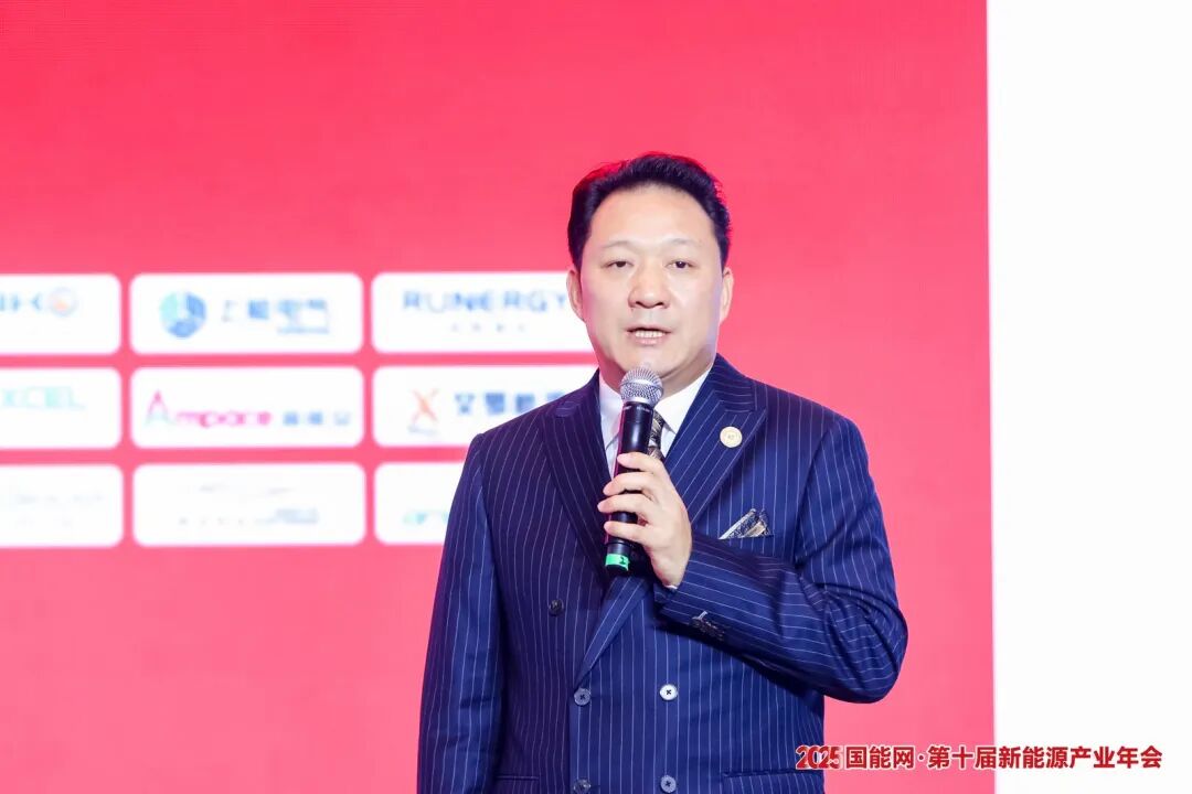 国际能源网总裁、国能能源研