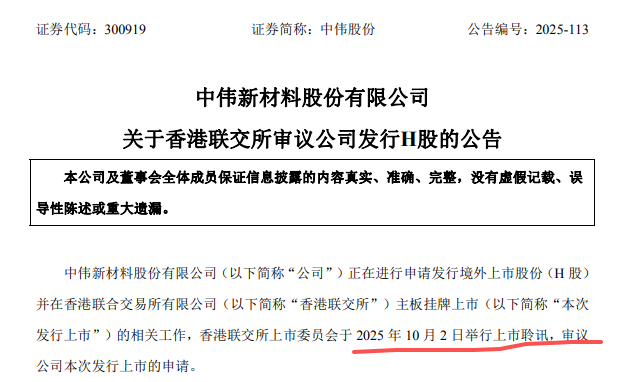 香港上市公司公告在哪里看 df63-677a1059170b04dfe21d7fc327060fbd.png