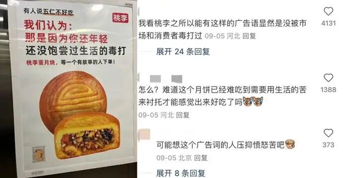 图片来源:社交平台截图