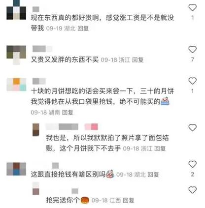 图片来源:社交平台截图
