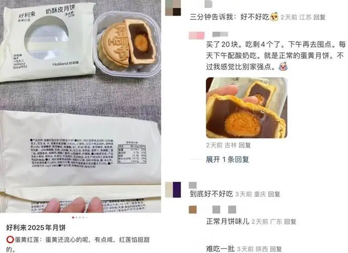 图片来源:社交平台截图