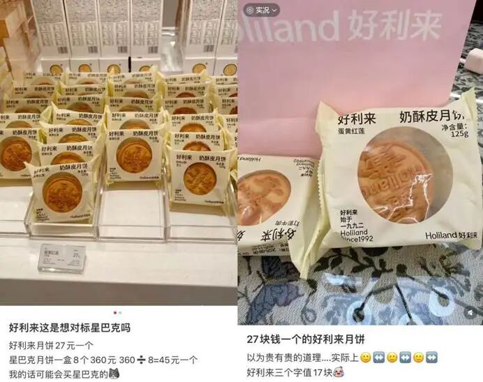 图片来源:社交平台截图