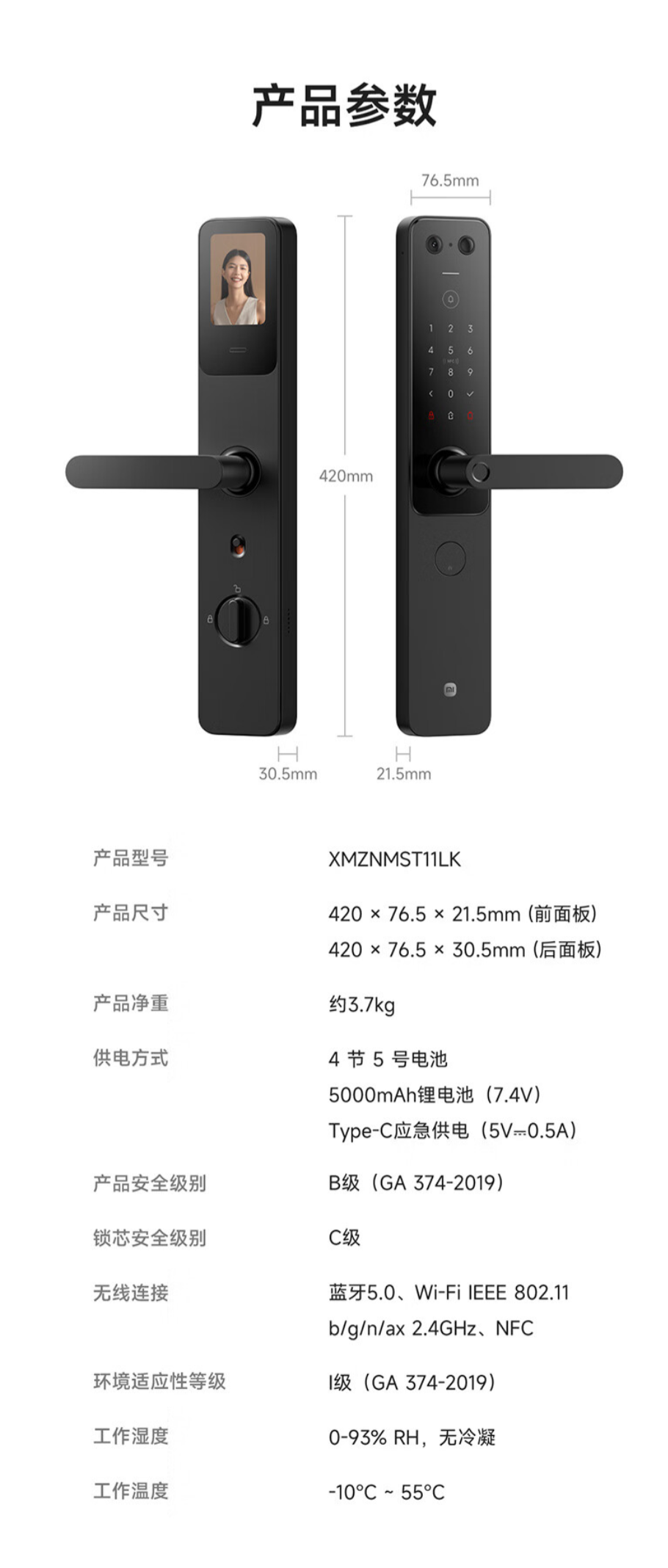 京东小米智能门锁 E30大屏猫眼版券后 727.2 元领 40 元券