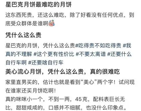 图片来源:社交平台截图