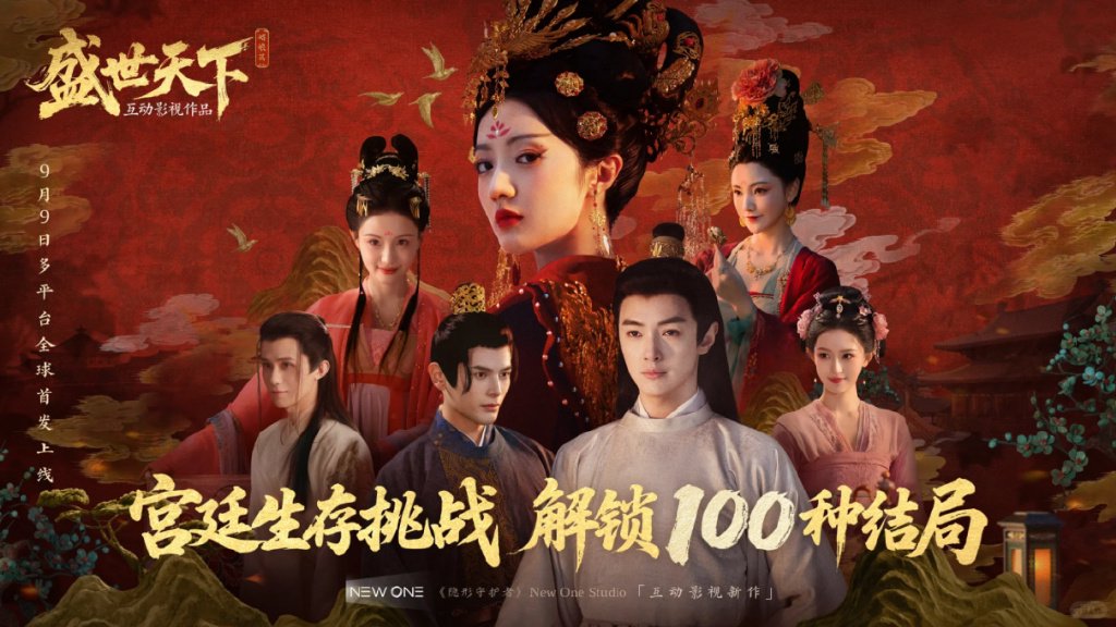 《盛世天下》宫斗生存太难?玩家:活不过第一集,却越虐越上瘾