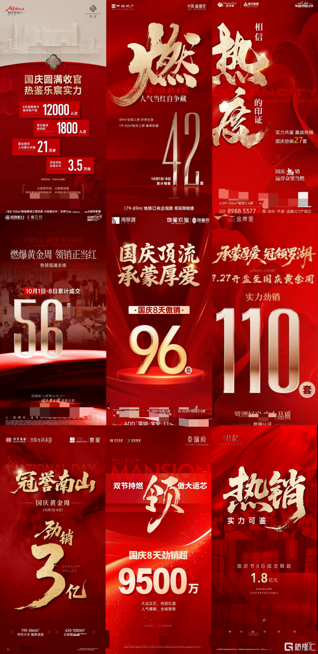 破历史记录！新房放烟花，二手房深不见底