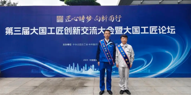中交集团2名职工入选2025年大国工匠人才名单!