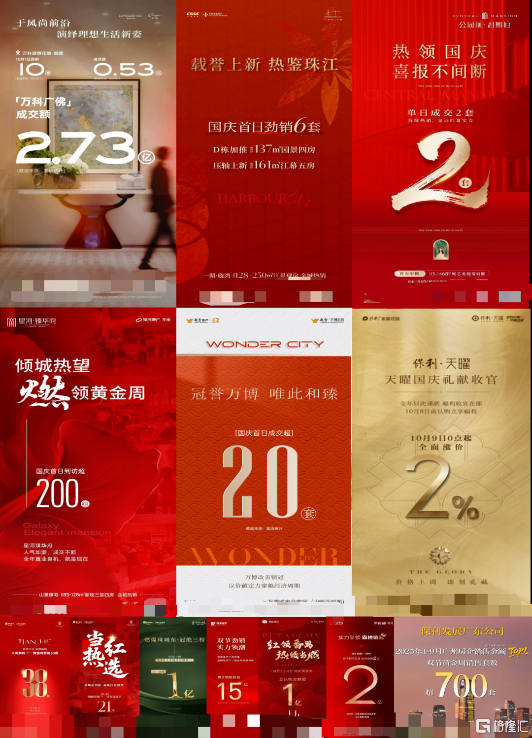 破历史记录！新房放烟花，二手房深不见底