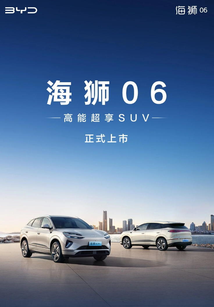 明星SUV即将停产？比亚迪回应