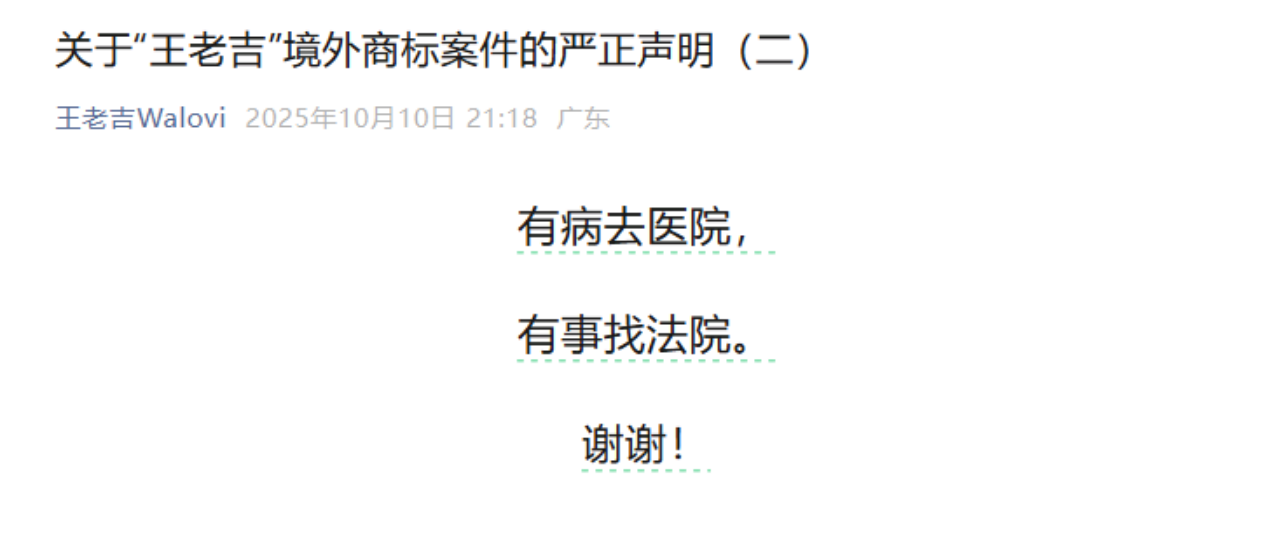 测算塔罗占卜www.jixiangqiming.vip：:测算塔罗占卜www.jixiangqiming.vip：-凉茶双雄海外攻守互换，“王老吉”商标争议再起