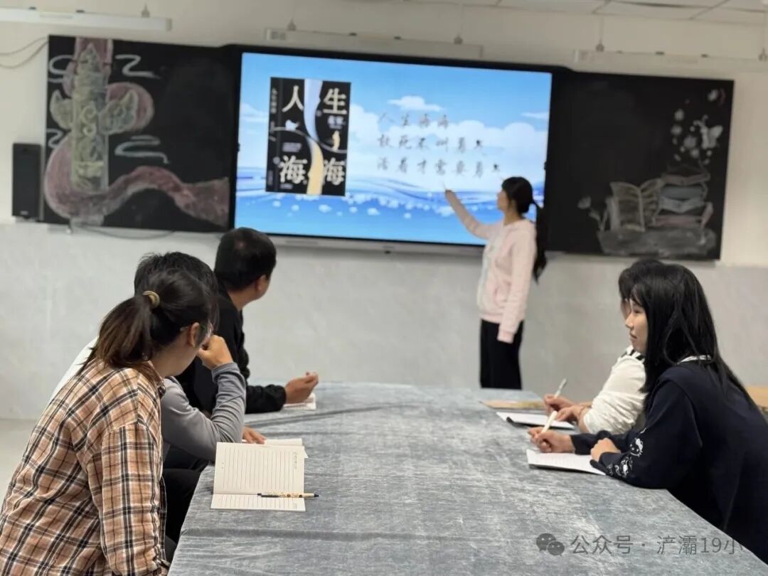 阅读悦美 共沐书香《人生海海》 ——西安市浐灞十九小九月教师读书分享（综合组 ）